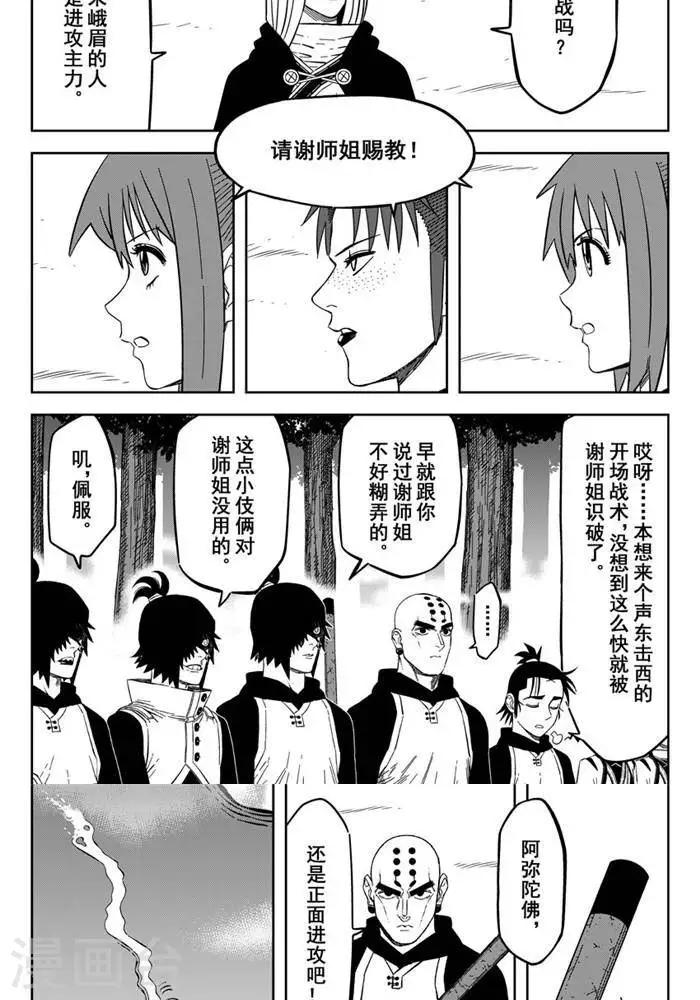 第24话2 九打一怕什么-第84话