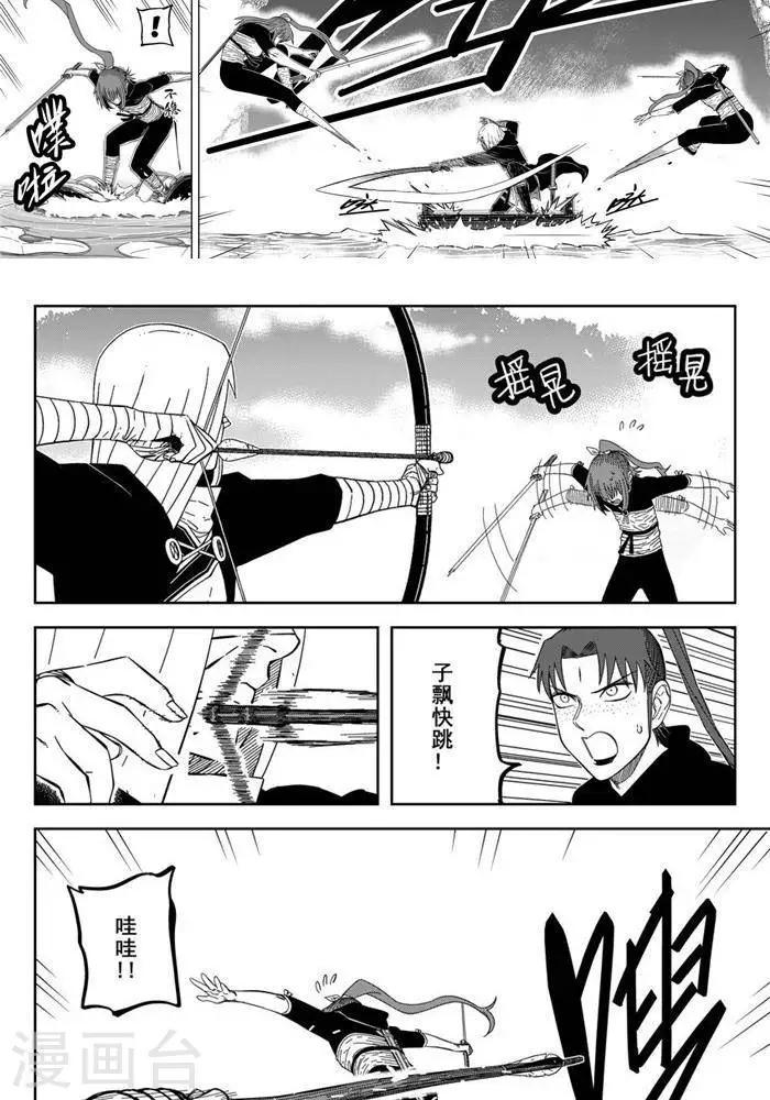 第25话1 自古弓兵多近战-第86话