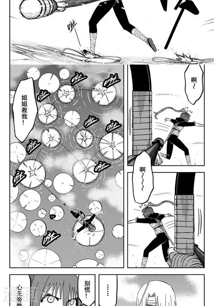 第25话1 自古弓兵多近战-第86话