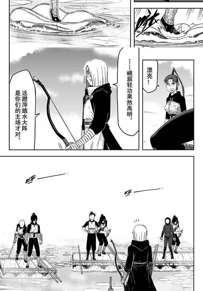 第25话1 自古弓兵多近战-第86话