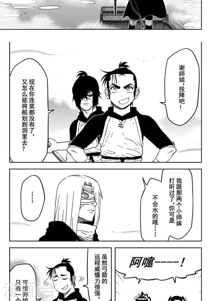 第25话1 自古弓兵多近战-第86话