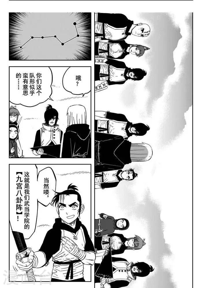 第25话1 自古弓兵多近战-第86话