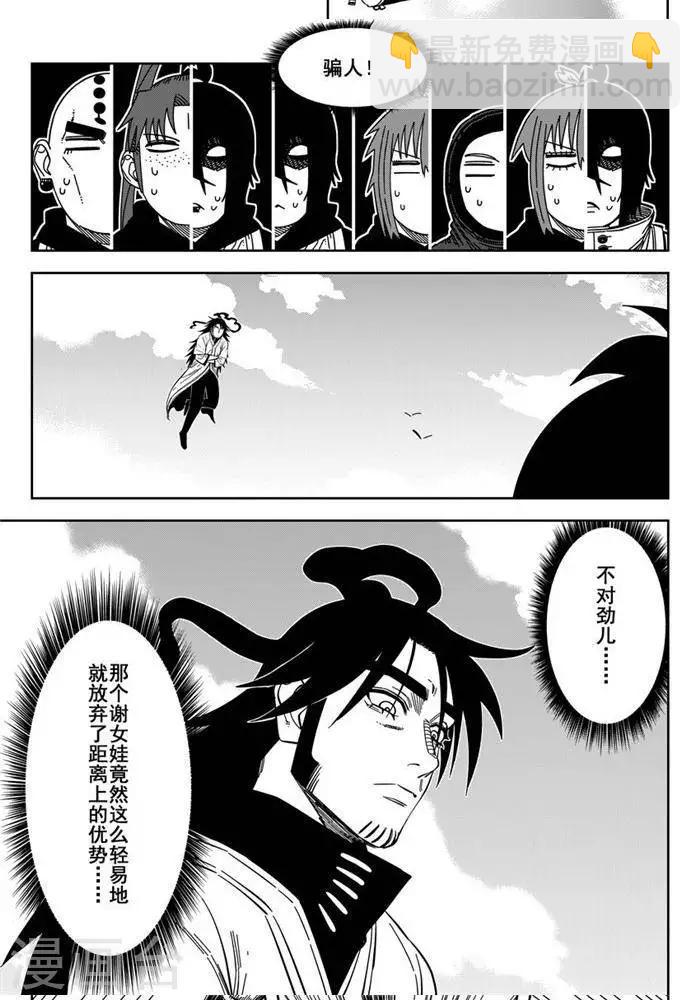 第25话1 自古弓兵多近战-第86话