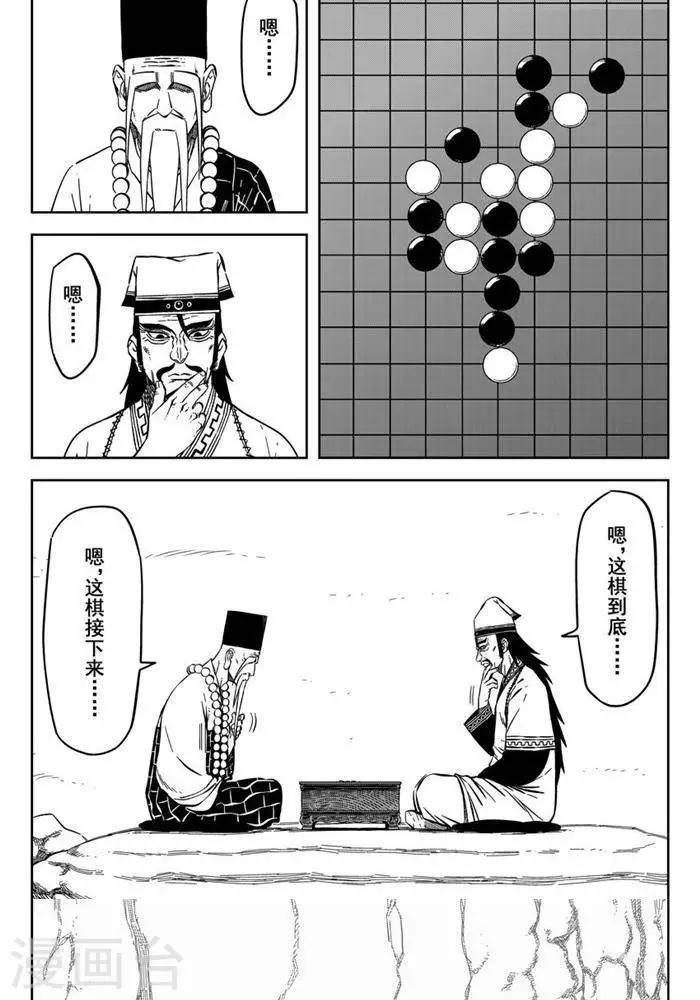 第25话1 自古弓兵多近战-第86话