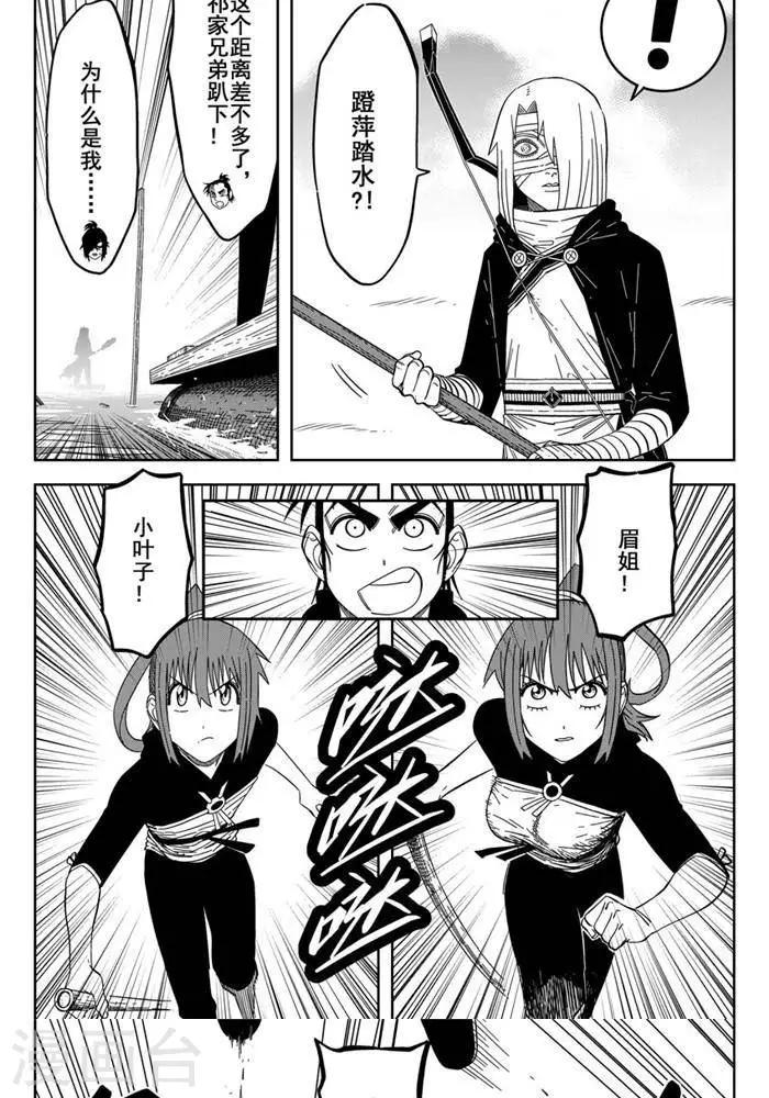 第25话1 自古弓兵多近战-第86话