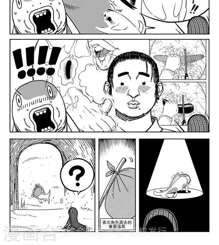 第25话1 自古弓兵多近战-第86话