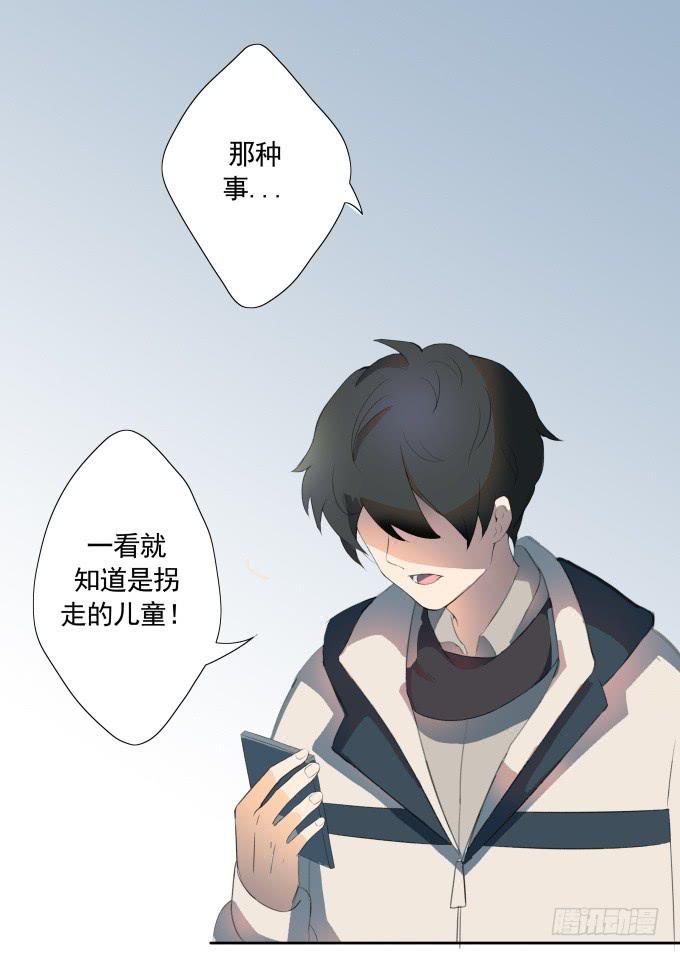 被拐卖的儿童-第2话