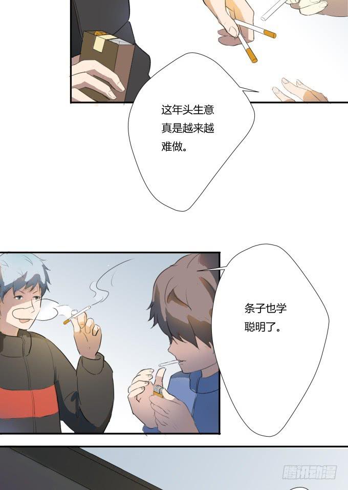 被拐卖的儿童-第2话