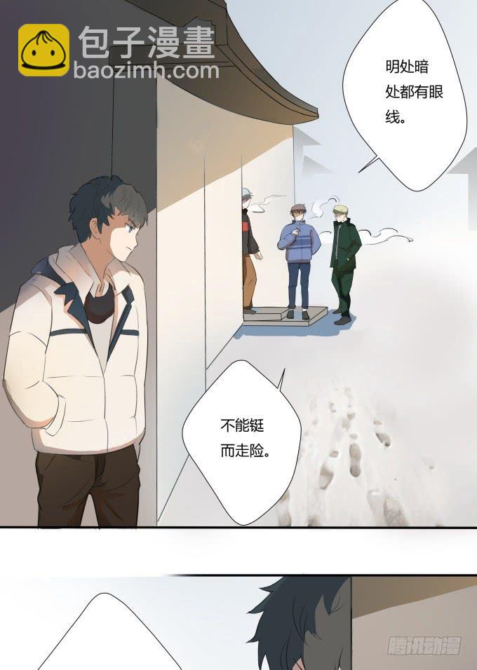 被拐卖的儿童-第2话