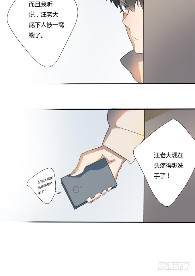 被拐卖的儿童-第2话