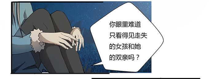 第十二话：星空(1/2)-第12话