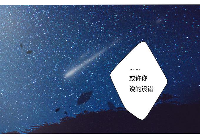 第十二话：星空(1/2)-第12话