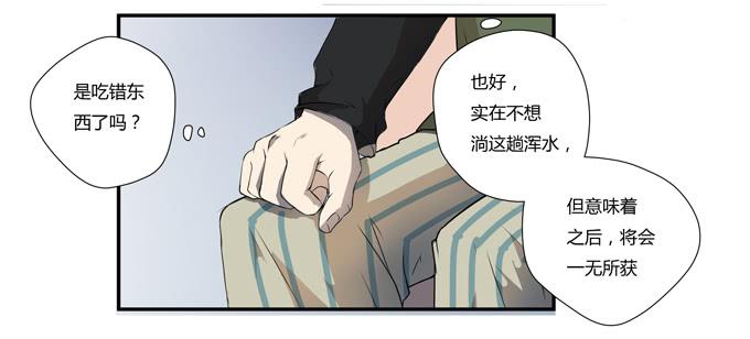 第十六话：你的心事(1/2)-第16话