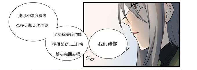 第十六话：你的心事(1/2)-第16话