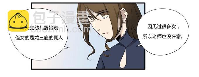 第十六话：你的心事(1/2)-第16话
