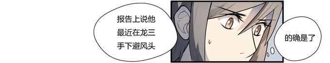 第十六话：你的心事(1/2)-第16话