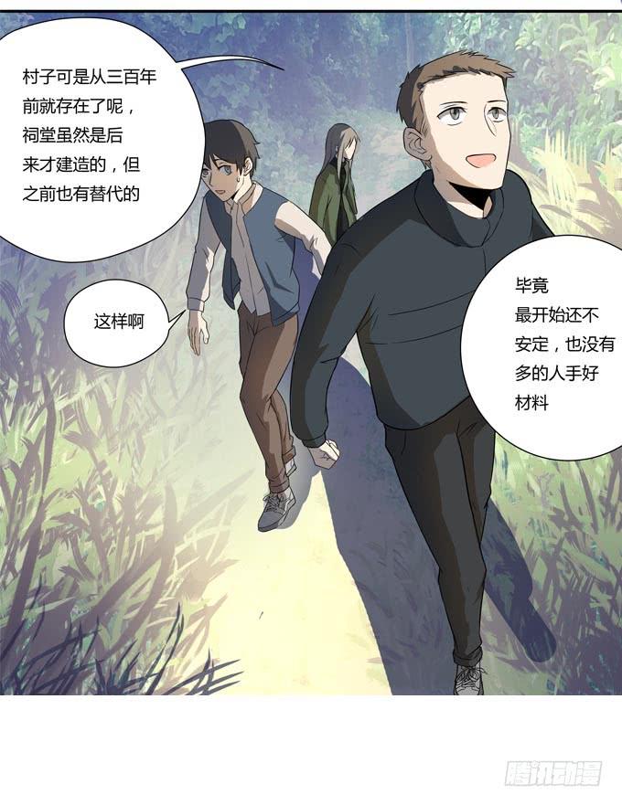 第十八话：踏入危机的二人(1/2)-第18话