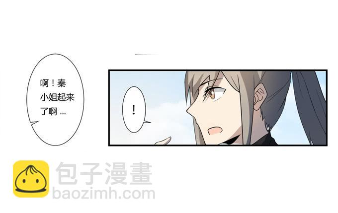 第二十话：清晨短暂的安宁(1/2)-第20话