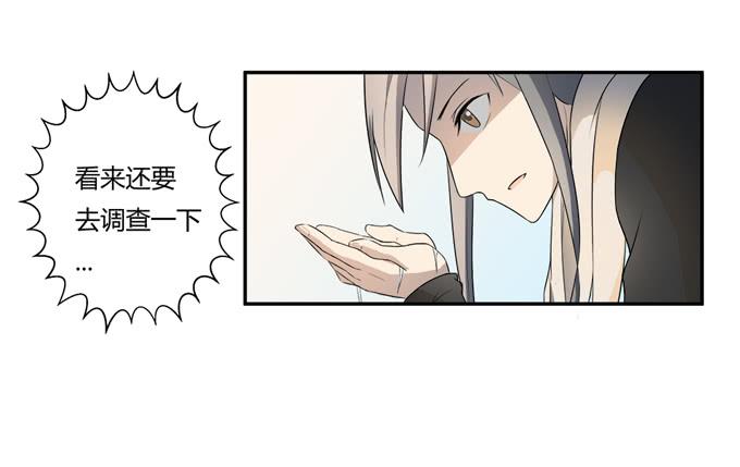 第二十话：清晨短暂的安宁(1/2)-第20话