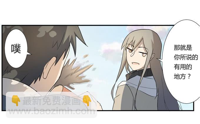 第22话：新的目标是&hellip;(1/2)-第22话