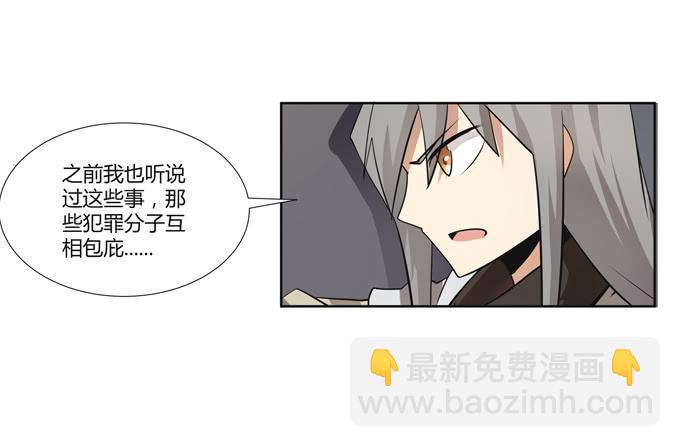 第24话：明枪易挡，暗箭难防(1/2)-第24话