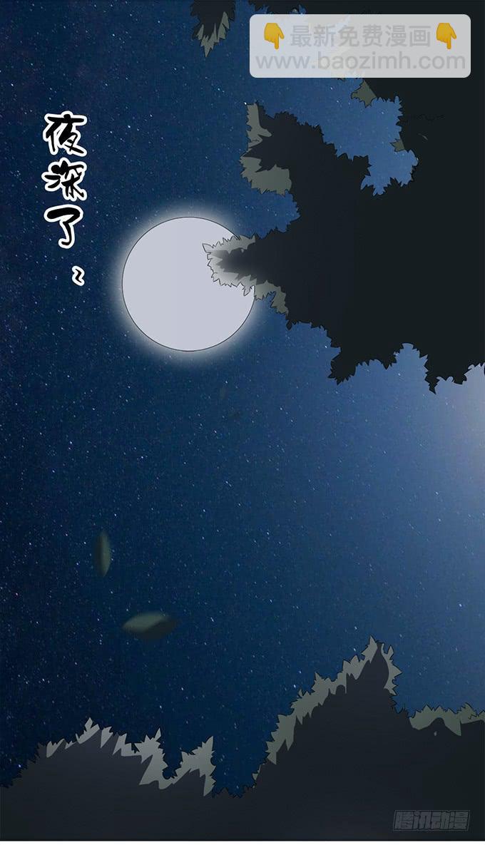 第26话：必须赶在天亮前离开！(1/2)-第26话