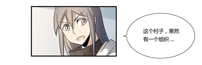 第26话：必须赶在天亮前离开！(1/2)-第26话
