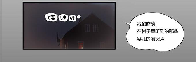 第26话：必须赶在天亮前离开！(1/2)-第26话