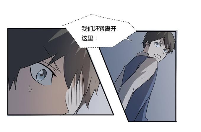 第26话：必须赶在天亮前离开！(1/2)-第26话