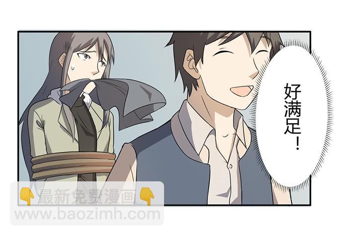 第28话：我竟然如此弱小吗？(1/2)-第28话