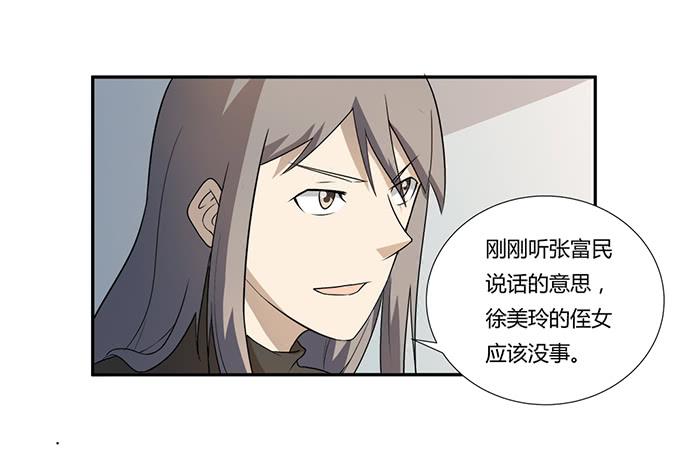 第28话：我竟然如此弱小吗？(1/2)-第28话