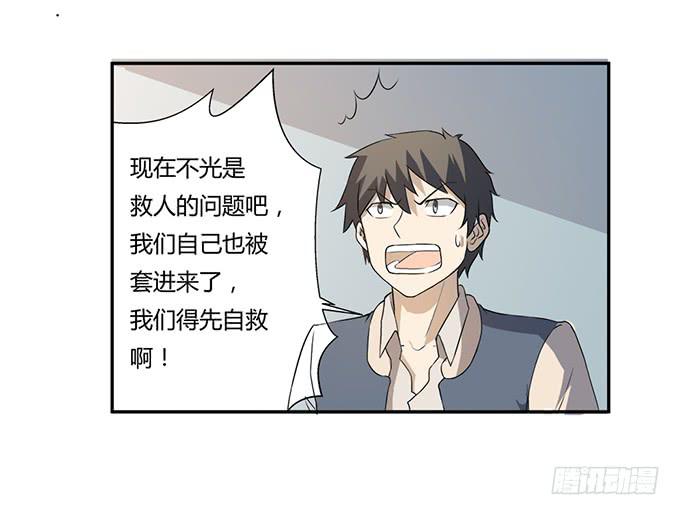 第28话：我竟然如此弱小吗？(1/2)-第28话