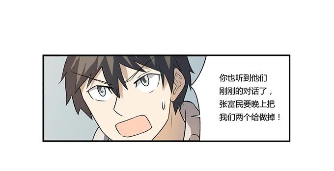 第28话：我竟然如此弱小吗？(1/2)-第28话