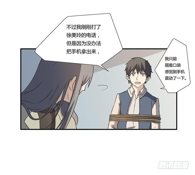 第28话：我竟然如此弱小吗？(1/2)-第28话