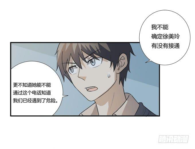 第28话：我竟然如此弱小吗？(1/2)-第28话
