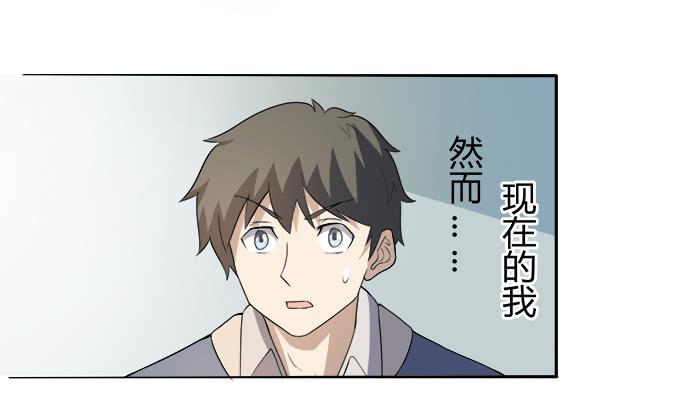 第28话：我竟然如此弱小吗？(1/2)-第28话