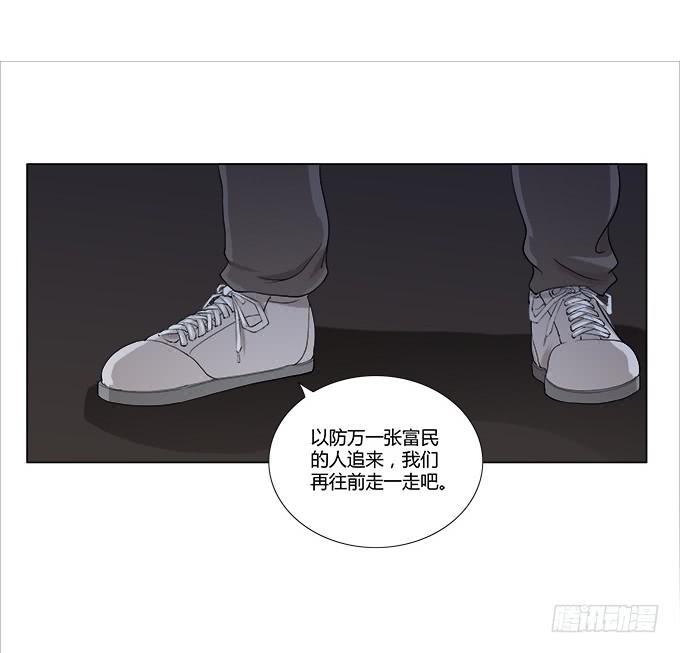第30话:光明骑士（二）(1/2)-第30话