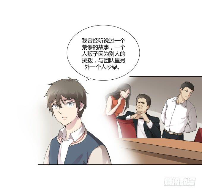 第30话:光明骑士（二）(1/2)-第30话