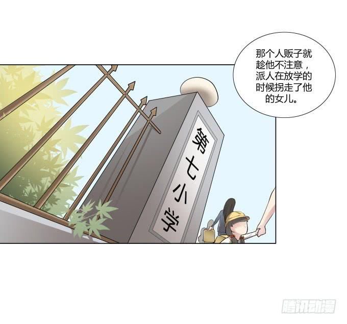 第30话:光明骑士（二）(1/2)-第30话