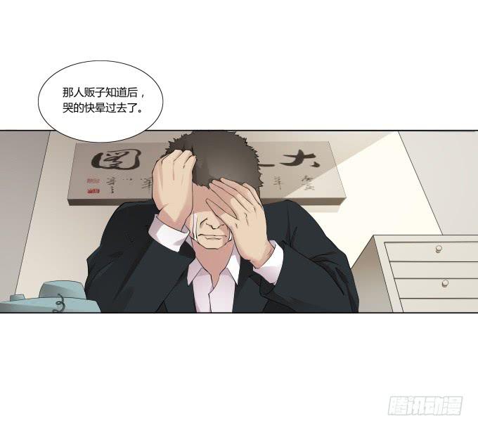 第30话:光明骑士（二）(1/2)-第30话