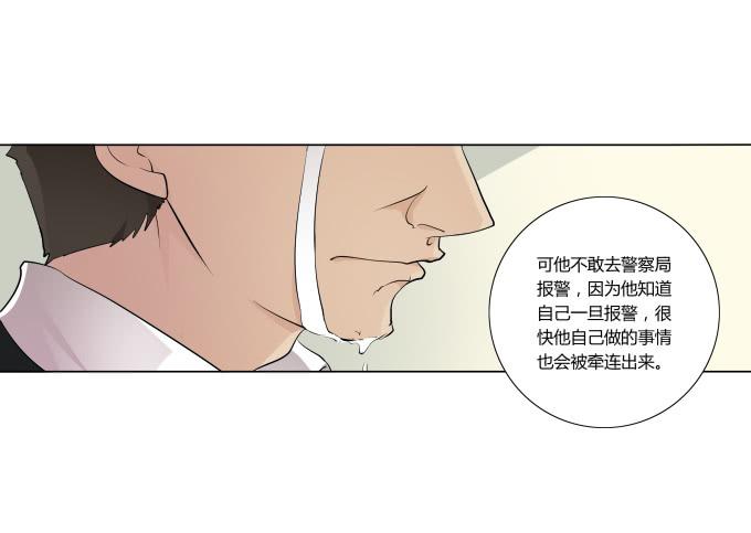 第30话:光明骑士（二）(1/2)-第30话