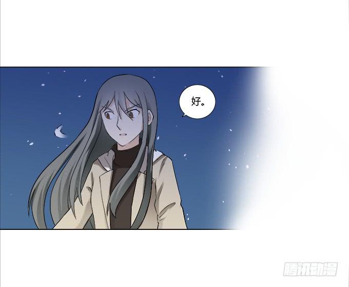 第30话:光明骑士（二）(1/2)-第30话