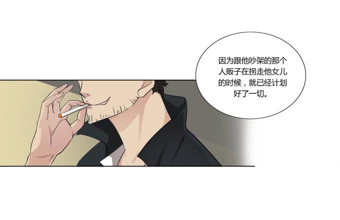 第30话:光明骑士（二）(1/2)-第30话