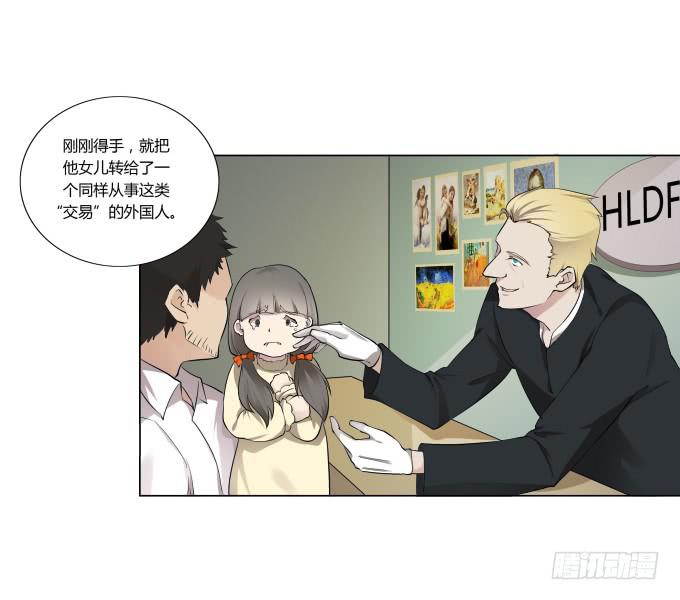 第30话:光明骑士（二）(1/2)-第30话