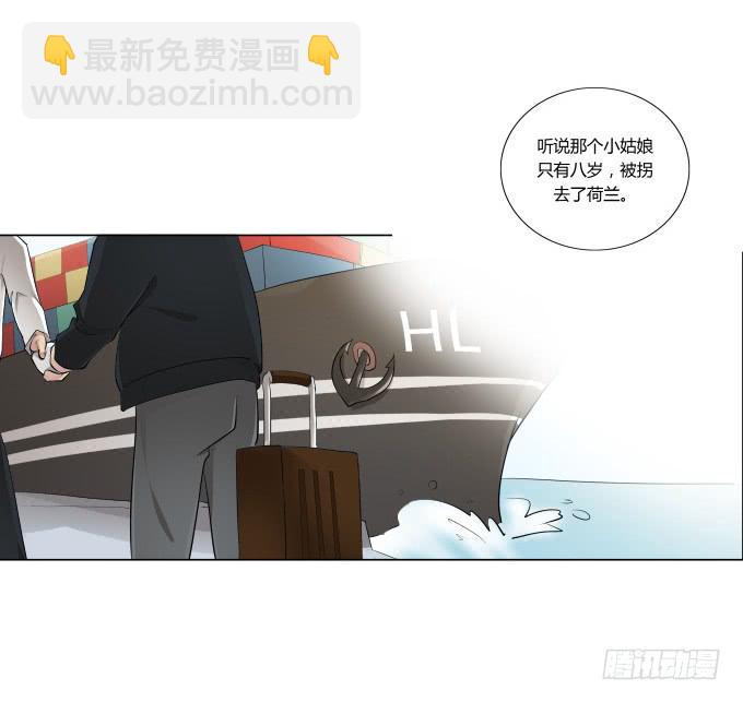 第30话:光明骑士（二）(1/2)-第30话