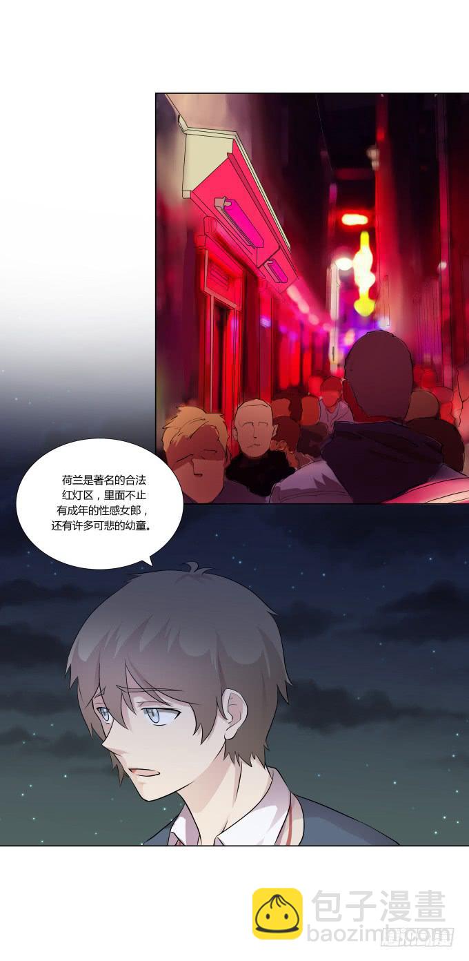 第30话:光明骑士（二）(1/2)-第30话
