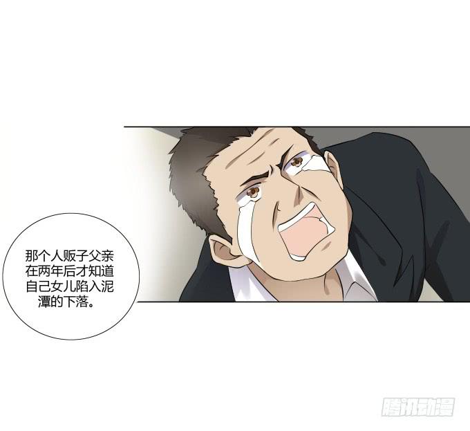 第30话:光明骑士（二）(1/2)-第30话