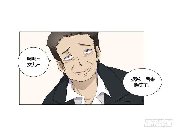 第30话:光明骑士（二）(1/2)-第30话