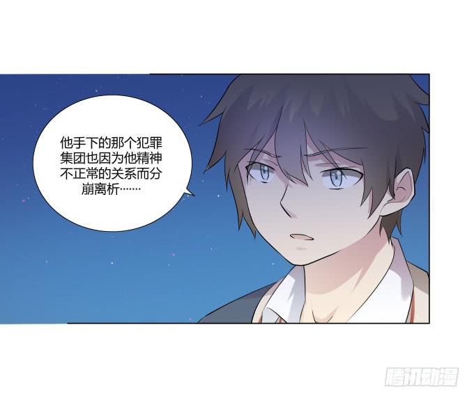 第30话:光明骑士（二）(1/2)-第30话