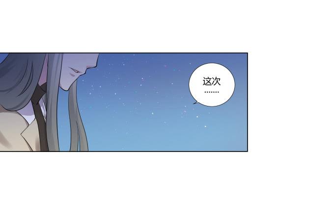 第30话:光明骑士（二）(1/2)-第30话